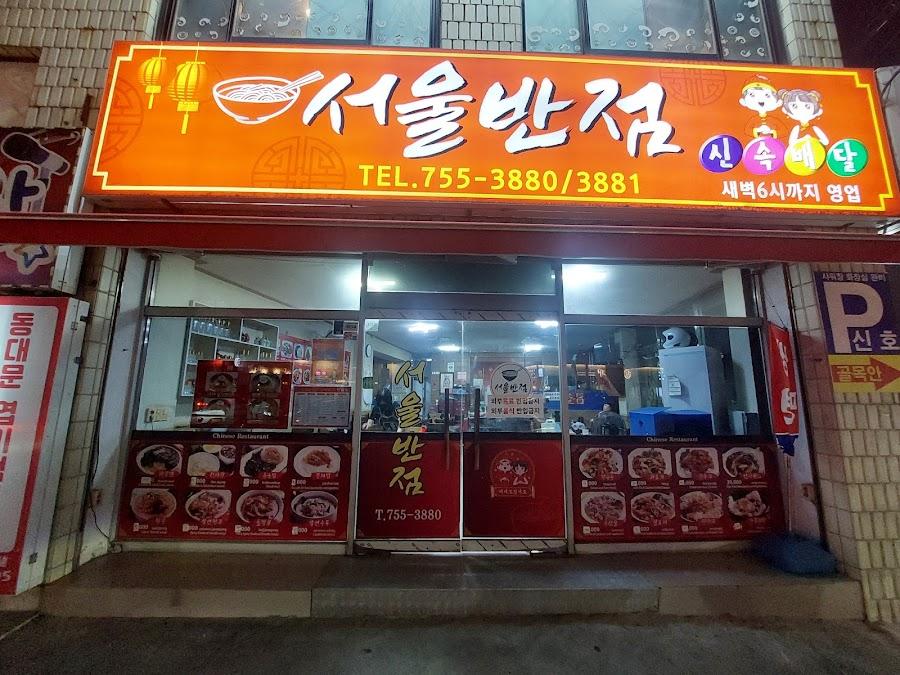 Seoul Banjeom