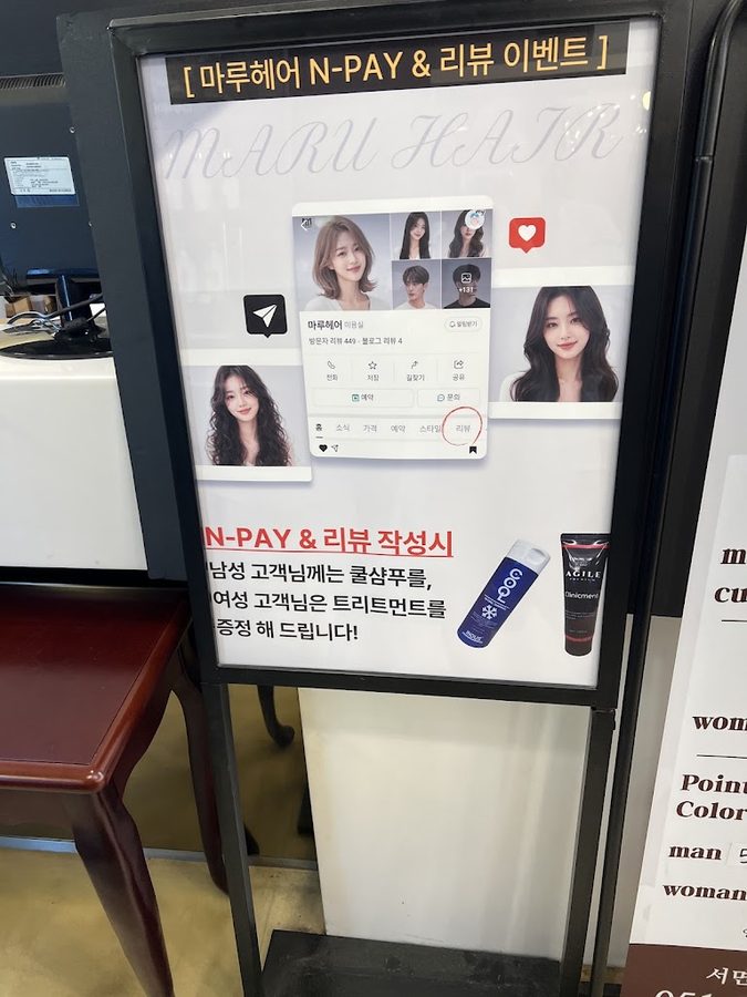 마루헤어