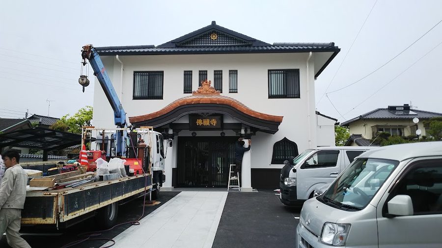 水子供養 佛願寺