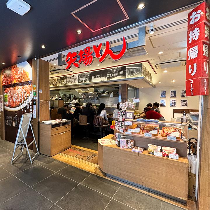 Yabaton Tokyo Station Gransta Yaesu Shop