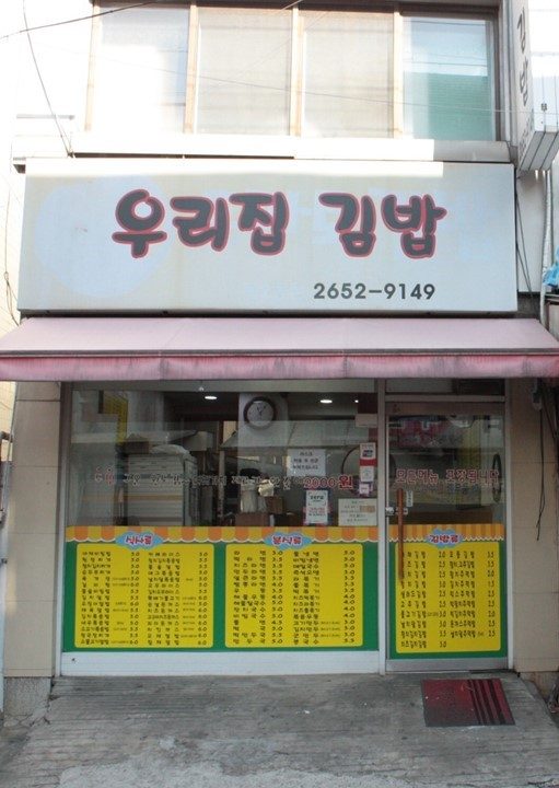 오케이 김밥