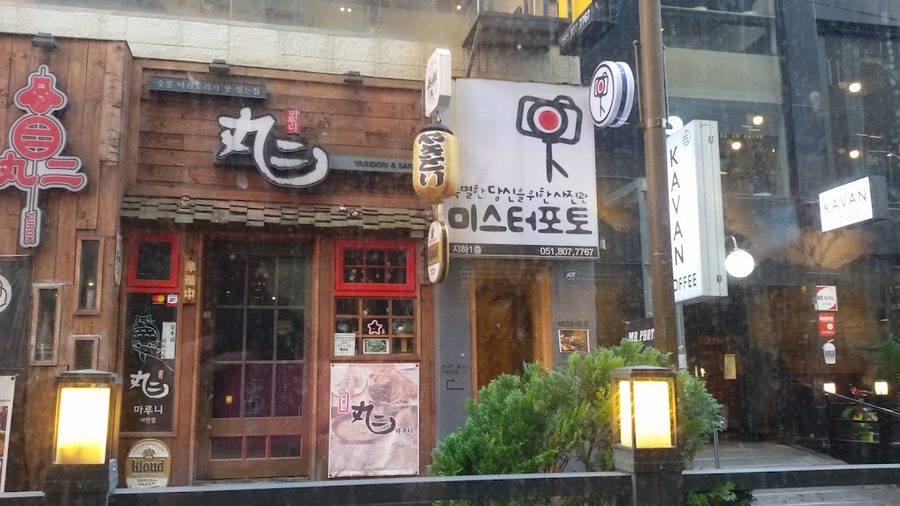 Maruni Ramen Izakaya
