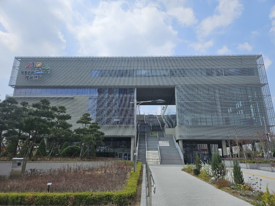 Seoulsup Complex Culture and Sports Center