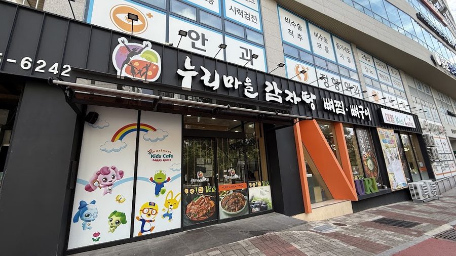 Nurimaeul Gamjatang Haeundae Branch