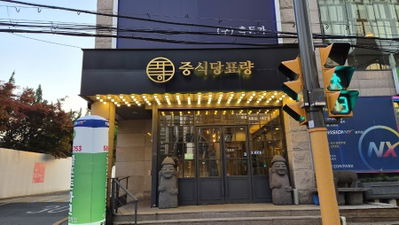 Pyo Ryang