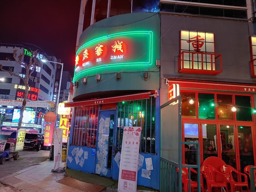 Cheongking Gaeksan