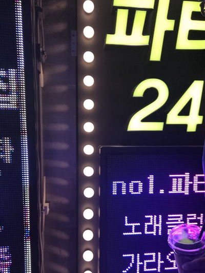 마곡발산 파티 가라오케