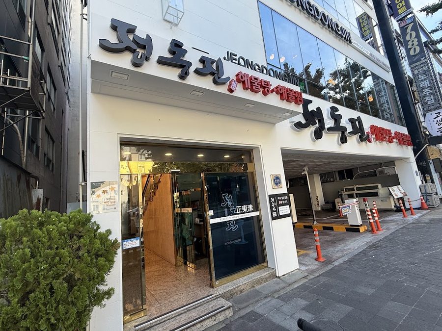 Busan Wonjo Haemultang Jjim