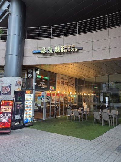 감탄계 숯불치킨 문정법조타운점