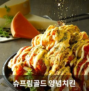 チョガジプヤンニョムチキン 左川店