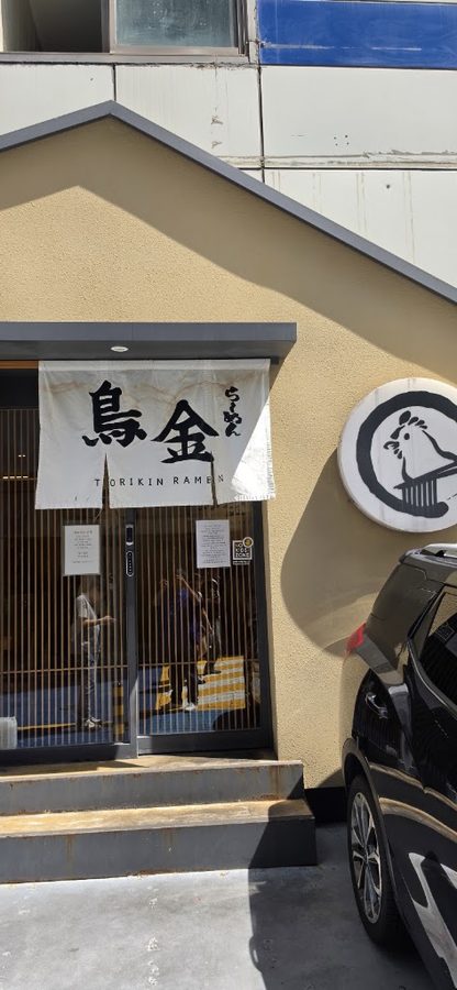 Torikin Ramen