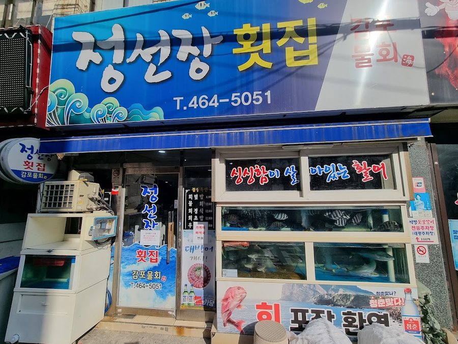 Jeongseon Jang Hoejip