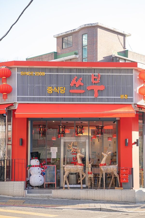쓰부 화곡본점