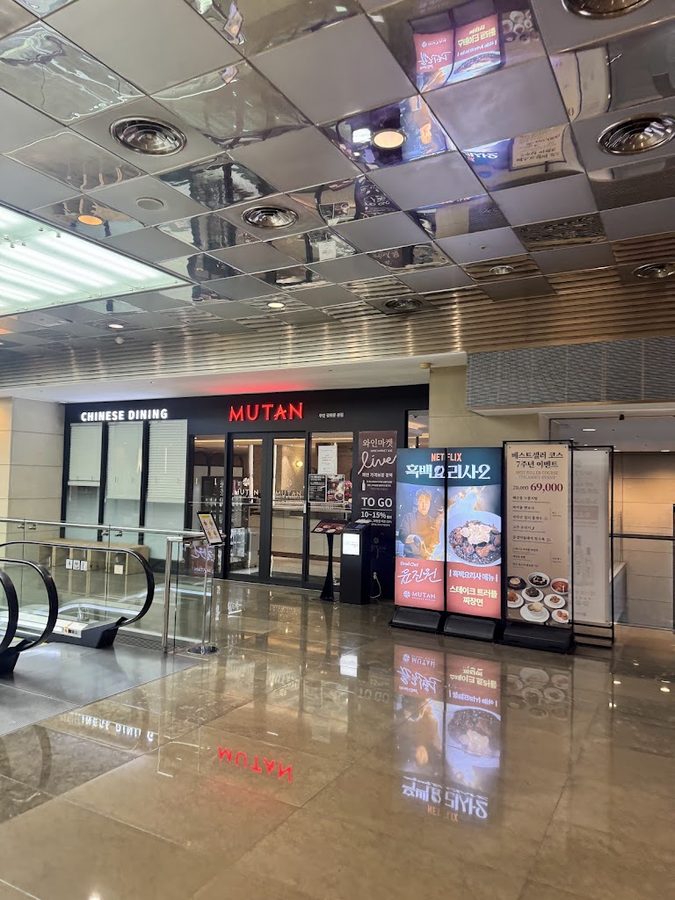 Mutan Gwanghwamun Branch
