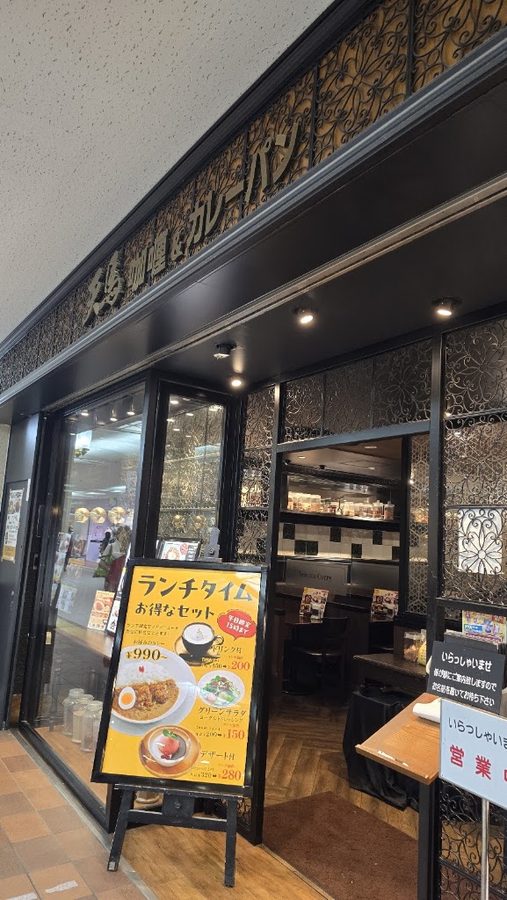 Tenma Sapporo Aurora Town Store