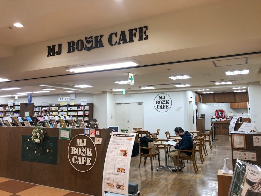 MJ BOOK CAFE 札幌店(エムジェイ ブック カフェ)