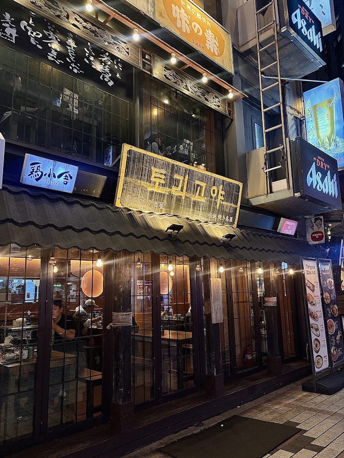 Torigoya Bupyeong Branch