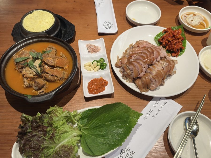 수변왕족발보쌈