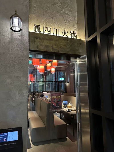 jinsacheon hot pot seongsu