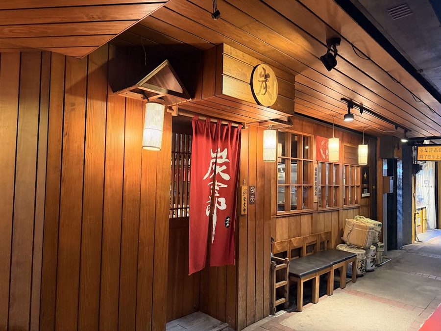 炭吉郎居酒屋-朱崙店