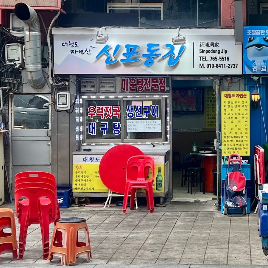 Sinpo-dong Jip