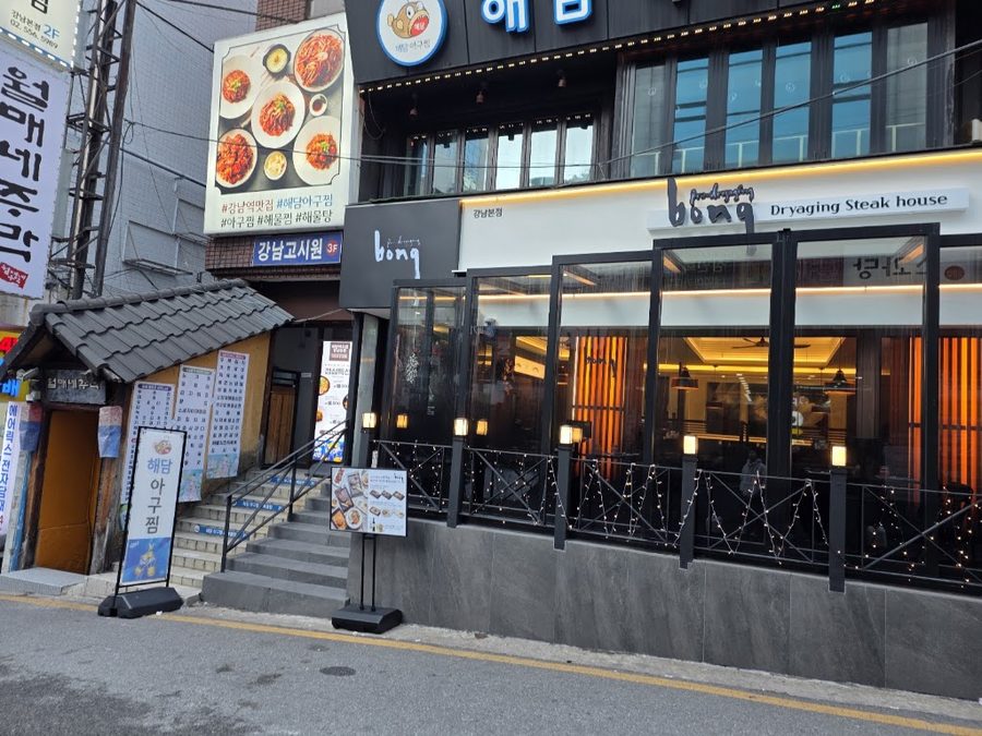Hoot's Steak Gangnam Station Branch