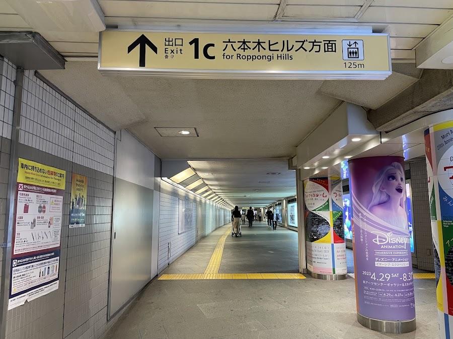 Roppongi