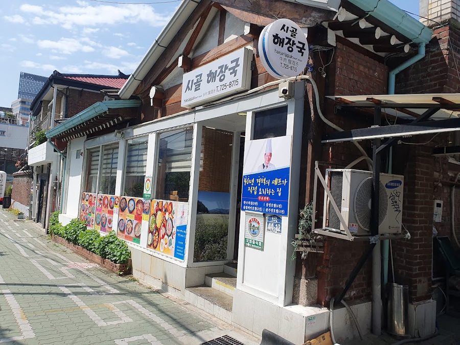Sigol Haejangguk
