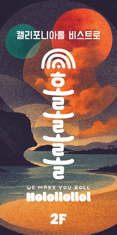 Holollollol