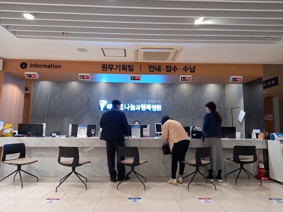Haeundae Nanum & Happiness Hospital