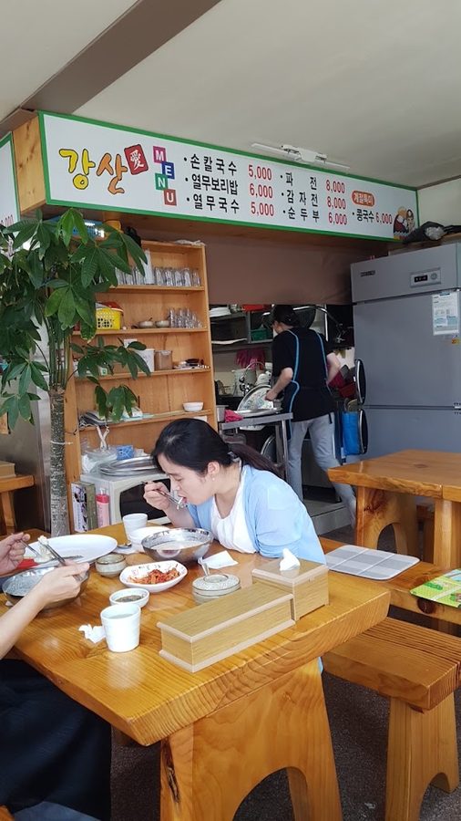 강산식당