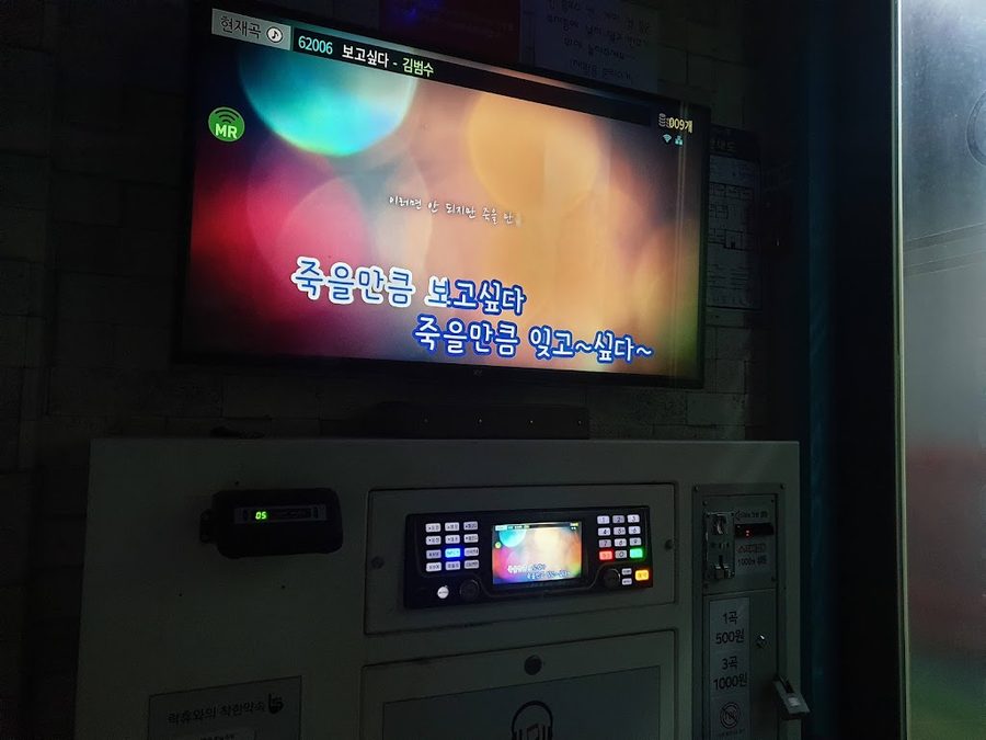 락휴코인노래연습장 서울건대점