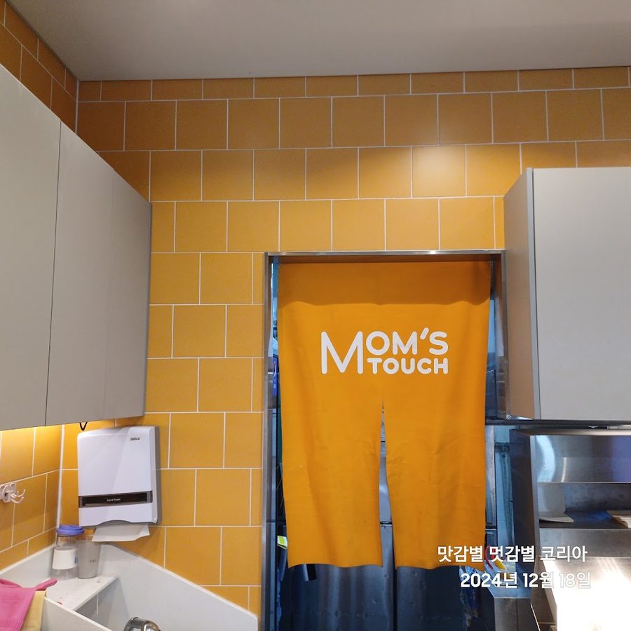 Mom's Touch Gubeundari Station Branch