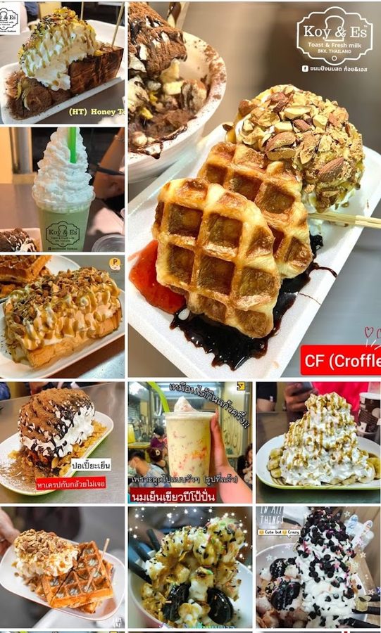 ขนมปังนมสด ก้อย&เอส