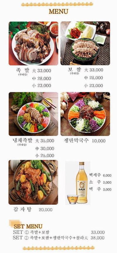 萇山王豬腳包肉
