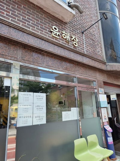吃吧醒酒湯