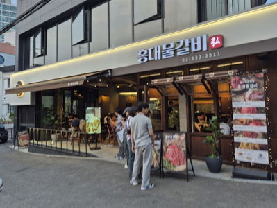 Hongdae mulgalbi