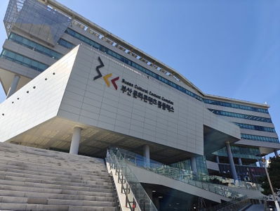 Busan Cultural Contents Complex