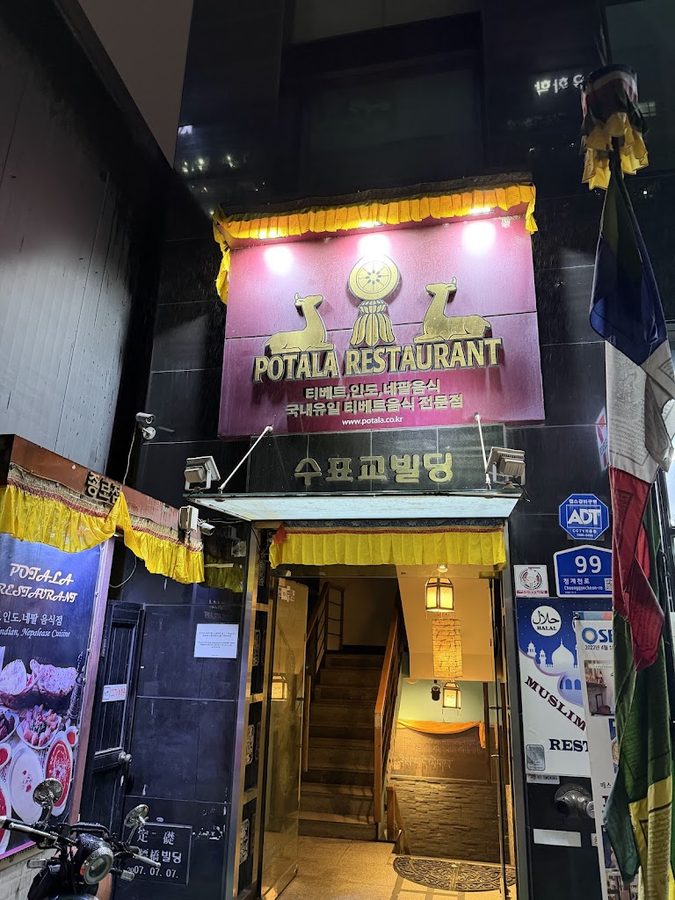 포탈라레스토랑 종로점
