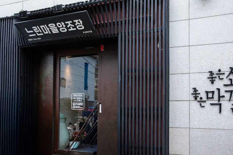 Neurin Maeul Brewery Busan Gwangalli Branch