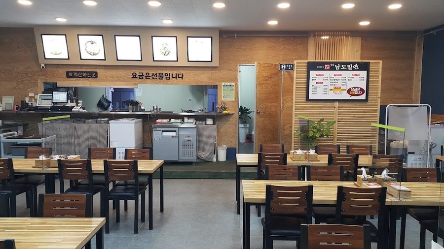 맛집남도밀면