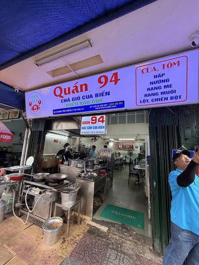 꽌 94 게요리 전문점