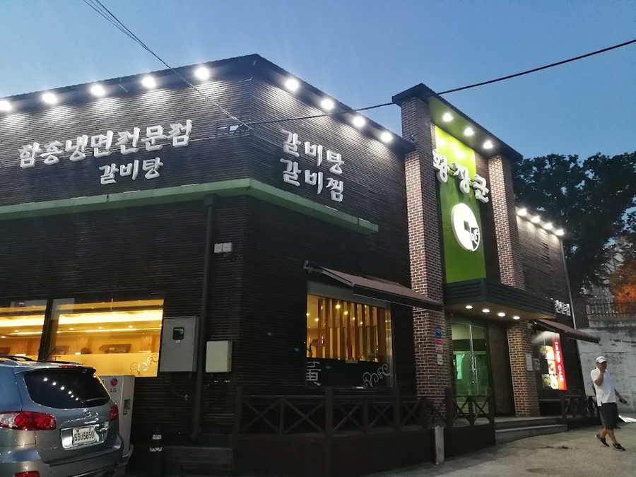 黃將軍 上仁店