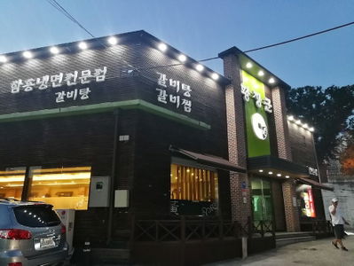 Hwang Janggun Sangin Branch