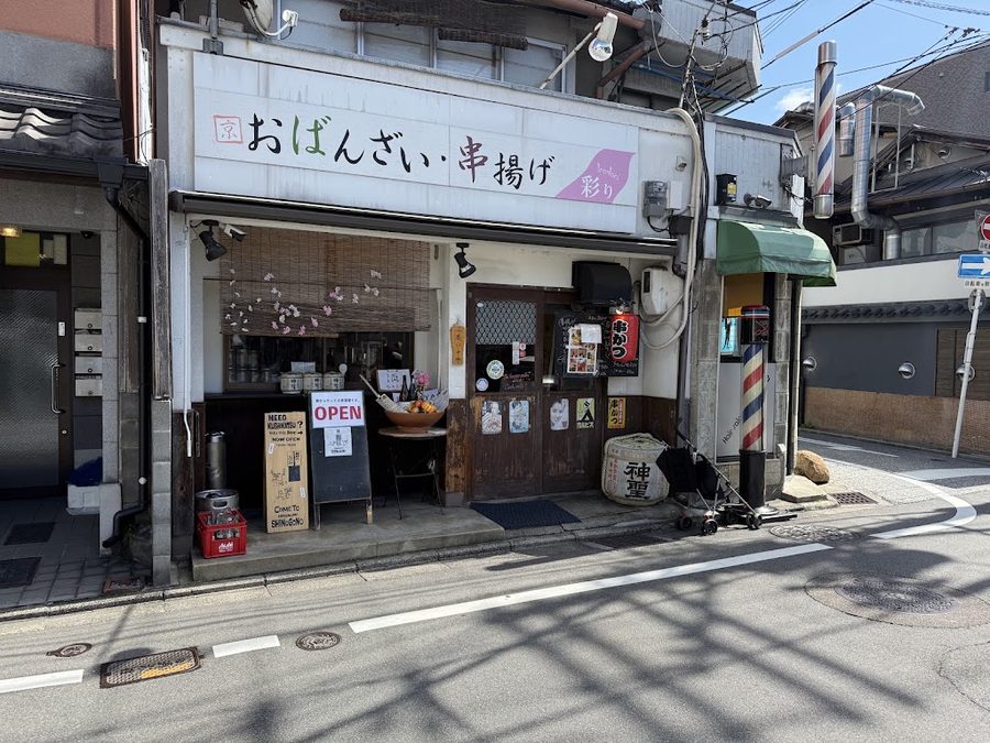 Enoteca Irodori