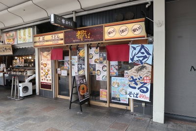 Miyako Soba - Shijo