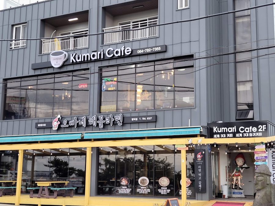 Dutumhan Gogi Don Dwaeji Jeju Hamdeok Branch