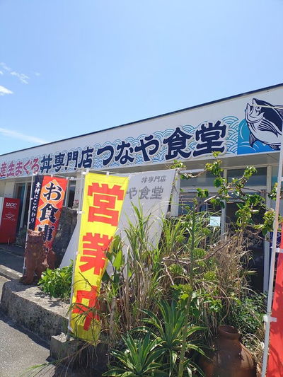 Tunaya Shokudo