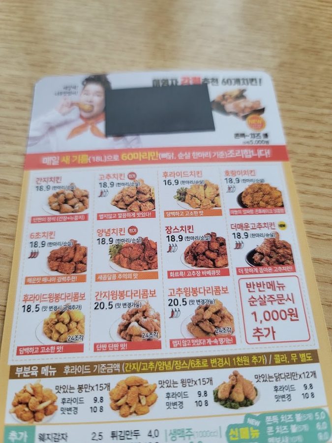 60gye Chicken Myeongji International New Town Branch