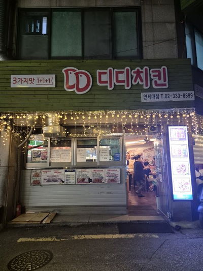 DD Chicken